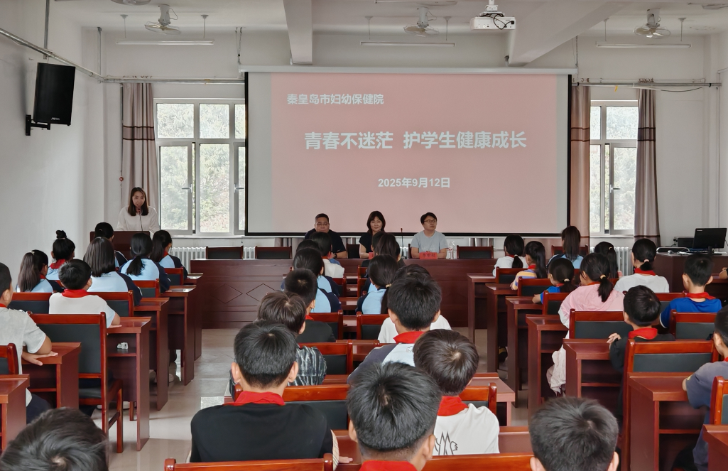 秦皇岛市卫健委驻平方子村工作队联合市妇幼保健院开展健康宣讲进校园活动
