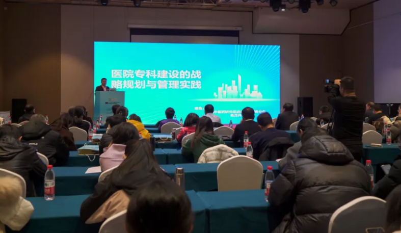 2025中医医院高质量发展论坛暨管理干部研修班在秦皇岛举办